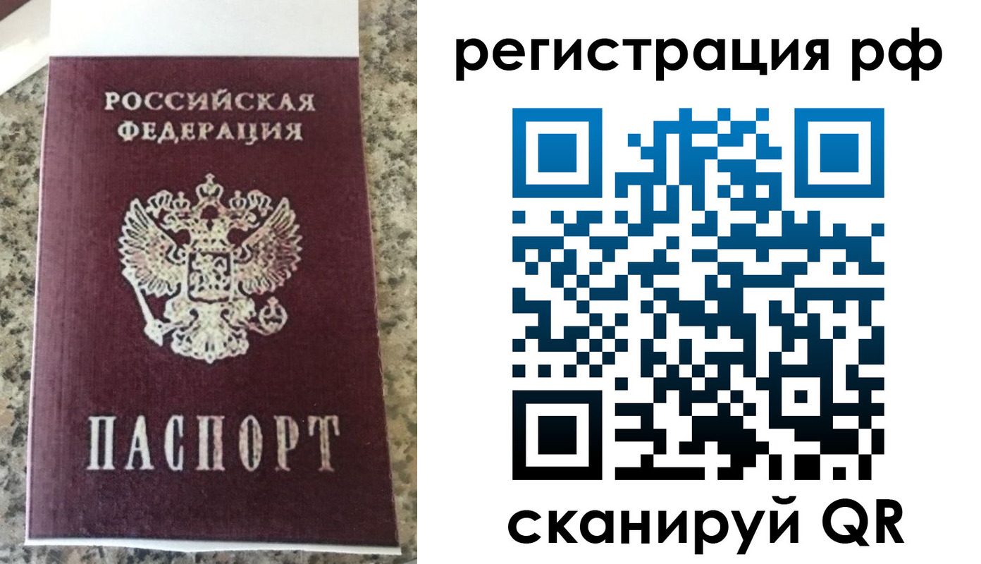 временная регистрация в Сунже