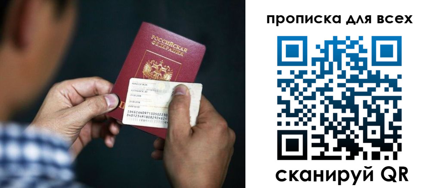временная регистрация адрес в Сунже