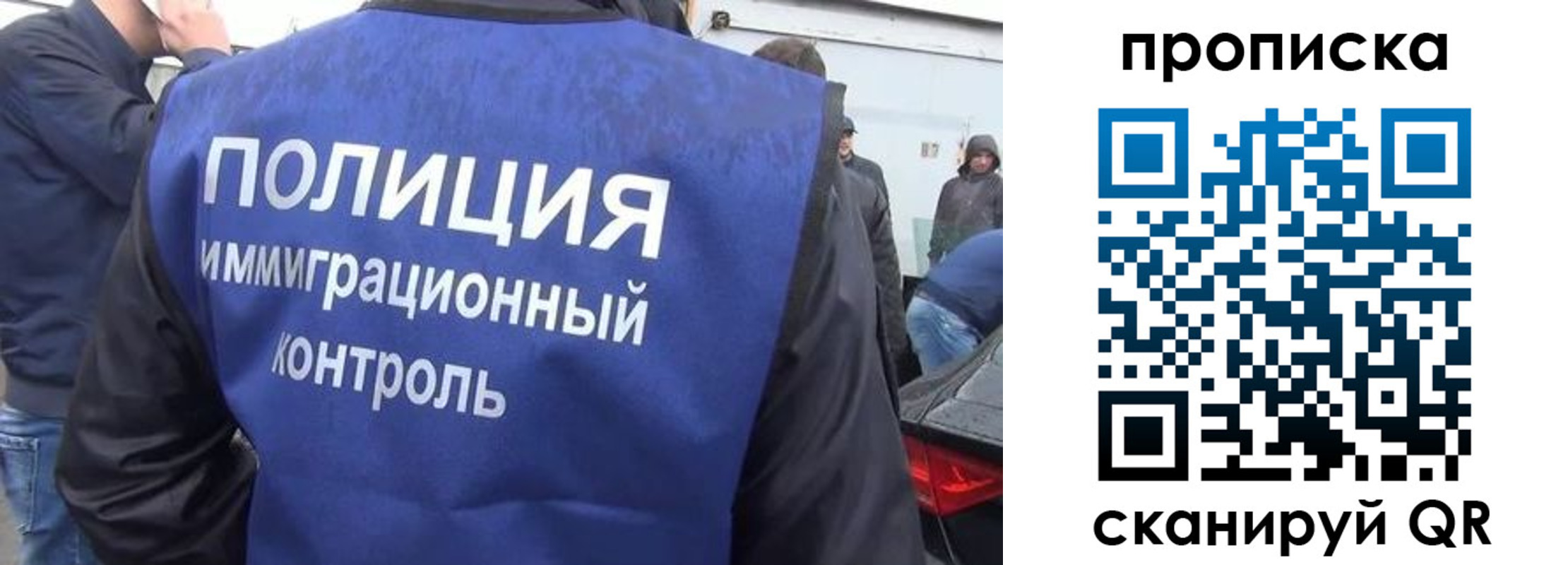 временная прописка в Сунже