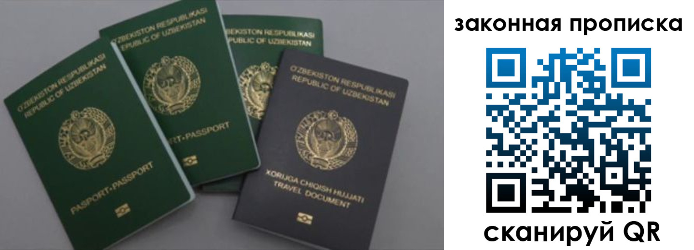 временная регистрация для школы в Сунже
