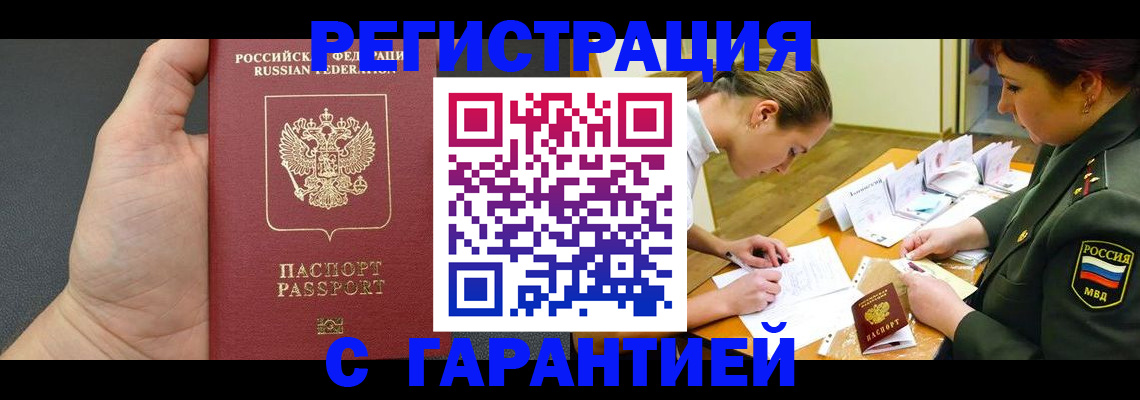 пропишу в квартире в Сунже