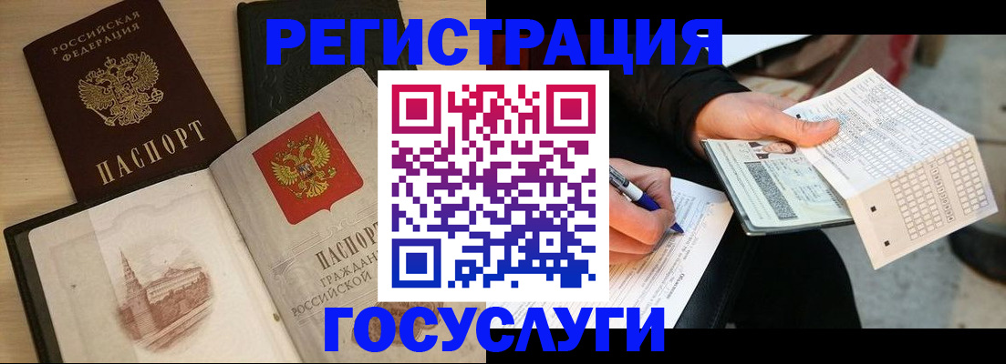 прописка для кредита в Сунже