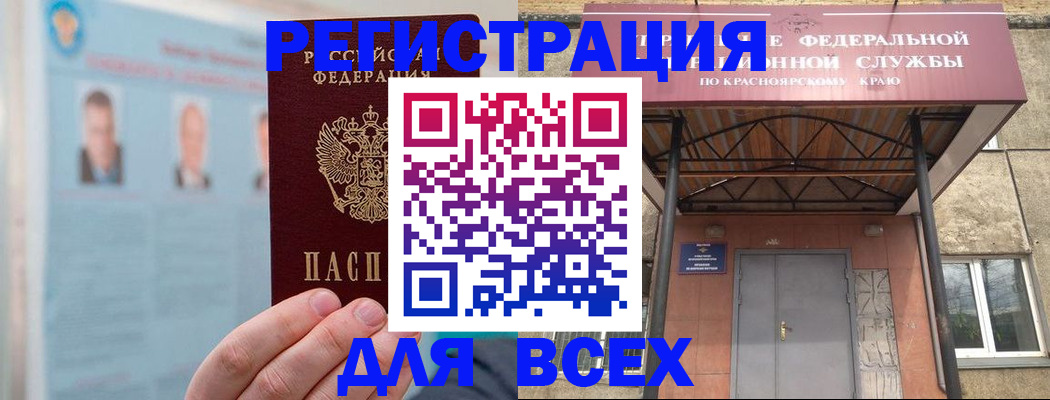 прописка ребенка в Сунже