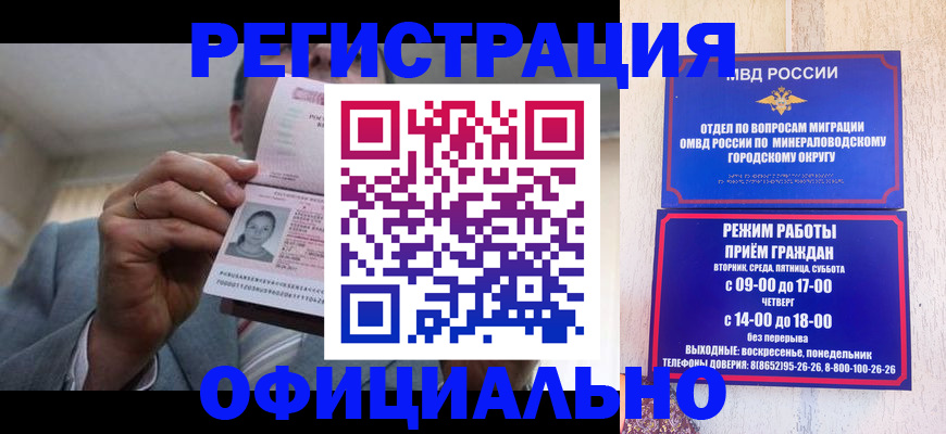 временная регистрация адрес в Сунже