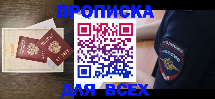 временная регистрация поиск в Сунже